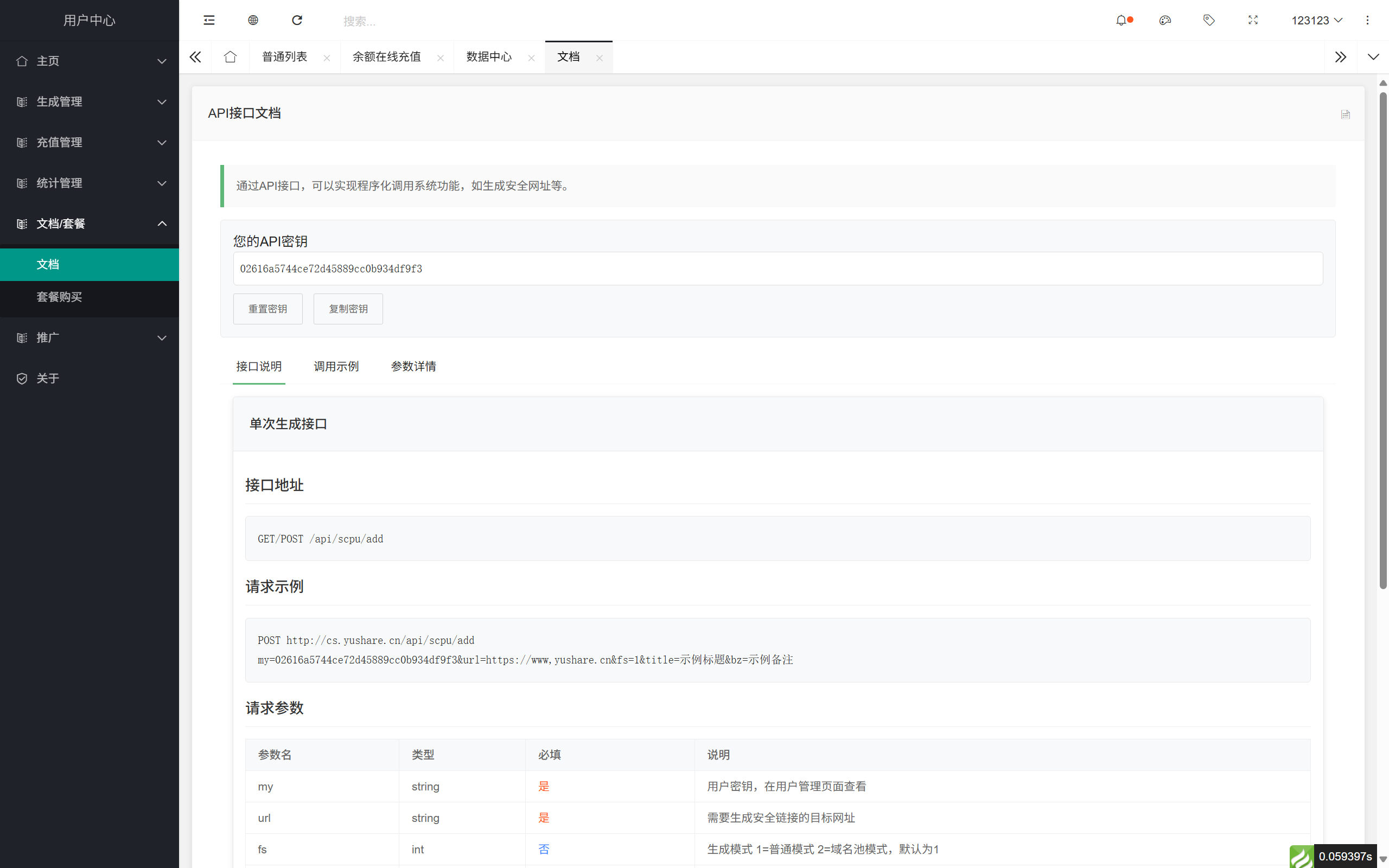 域网址-智能网址管理系统v6.0防红活码导航  第7张
