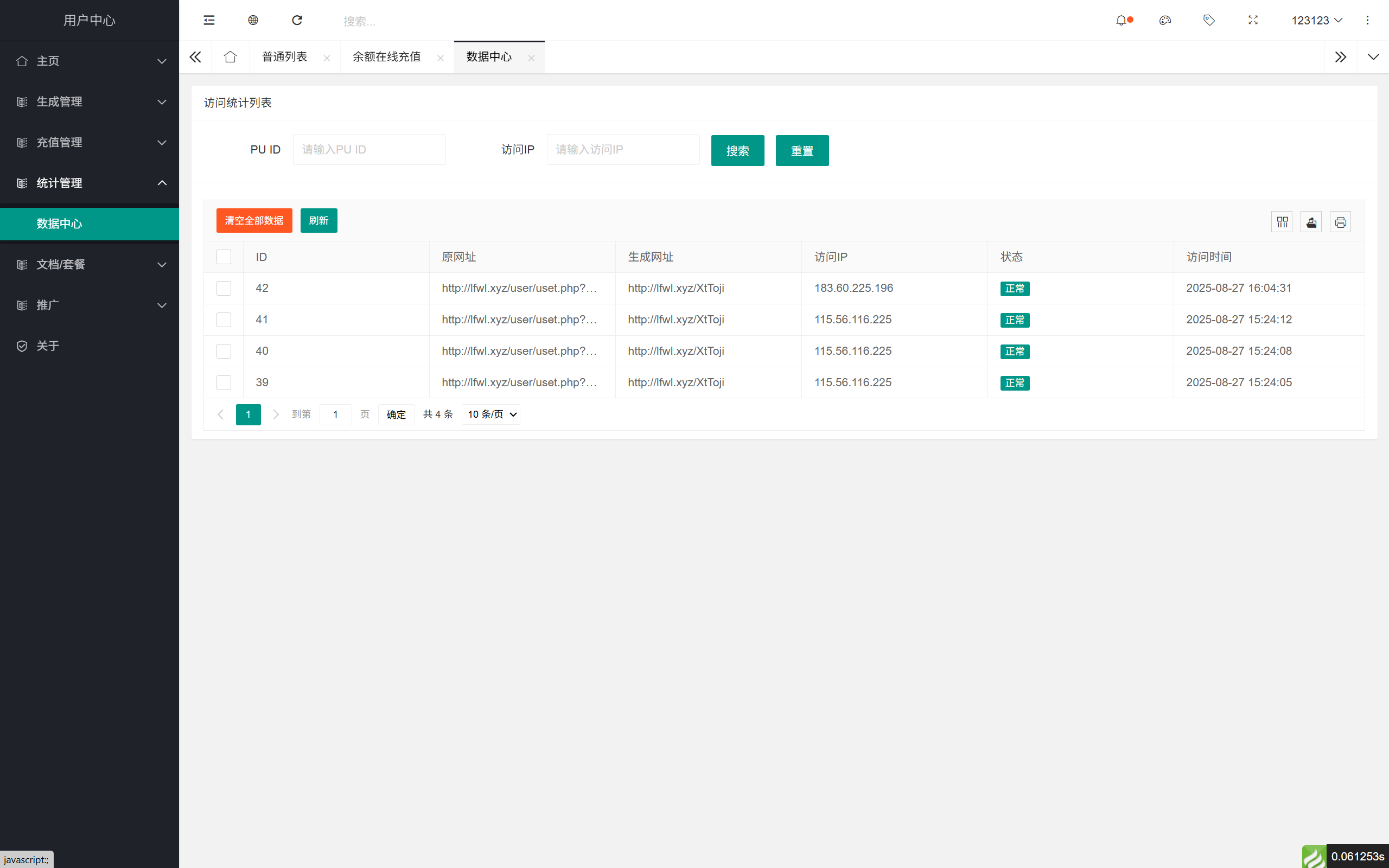 域网址-智能网址管理系统v6.0防红活码导航  第6张