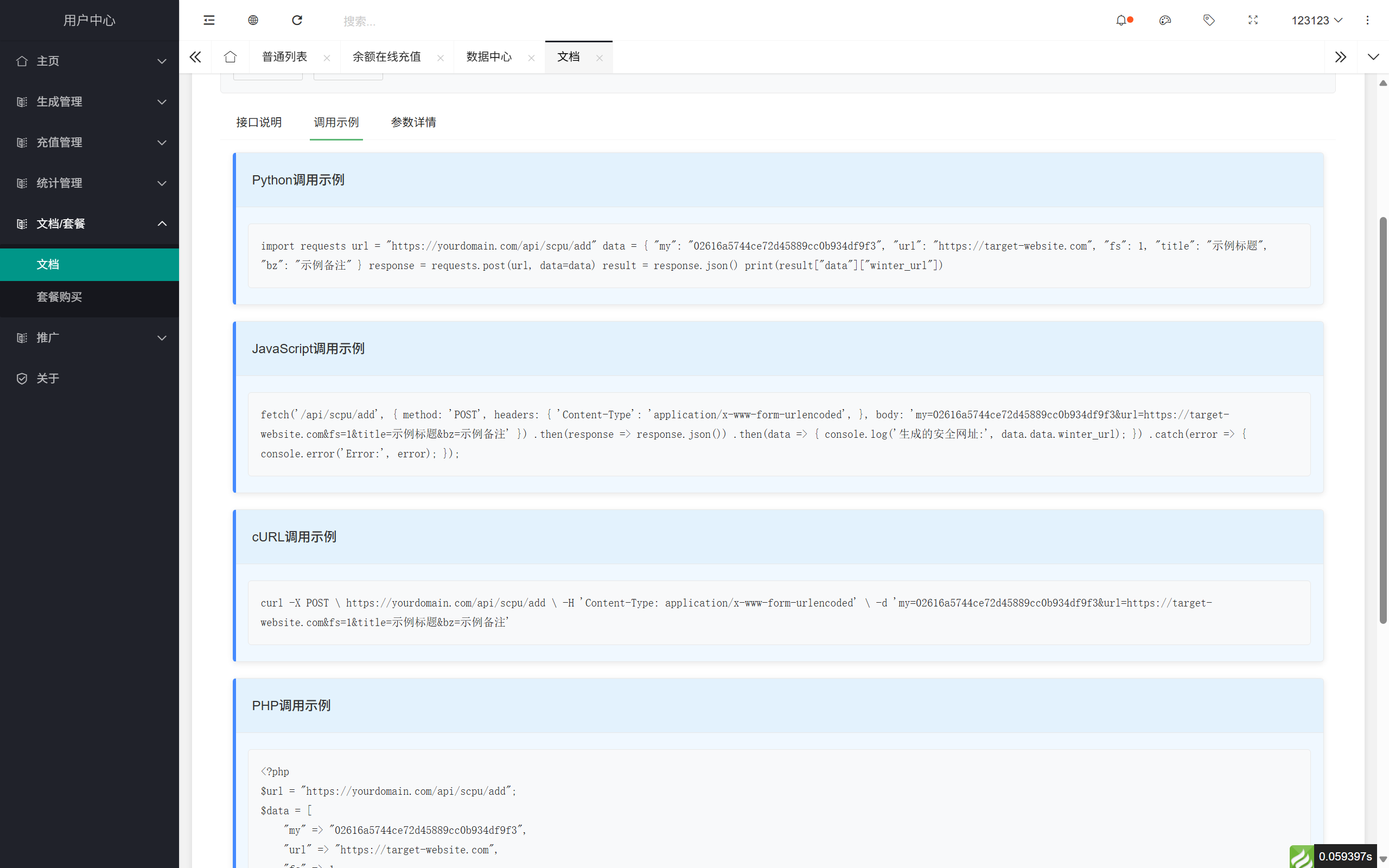域网址-智能网址管理系统v6.0防红活码导航  第9张