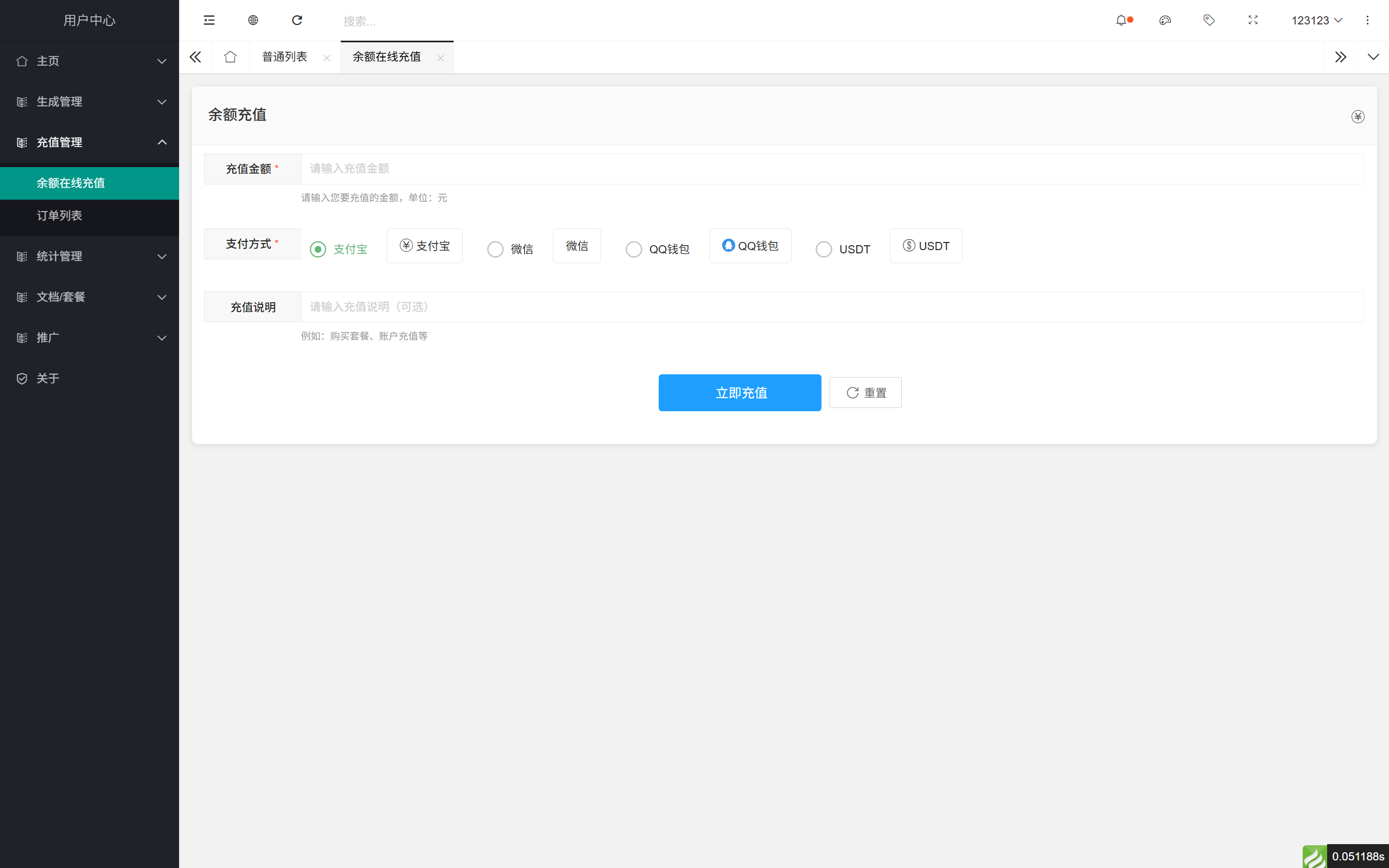 域网址-智能网址管理系统v6.0防红活码导航  第5张