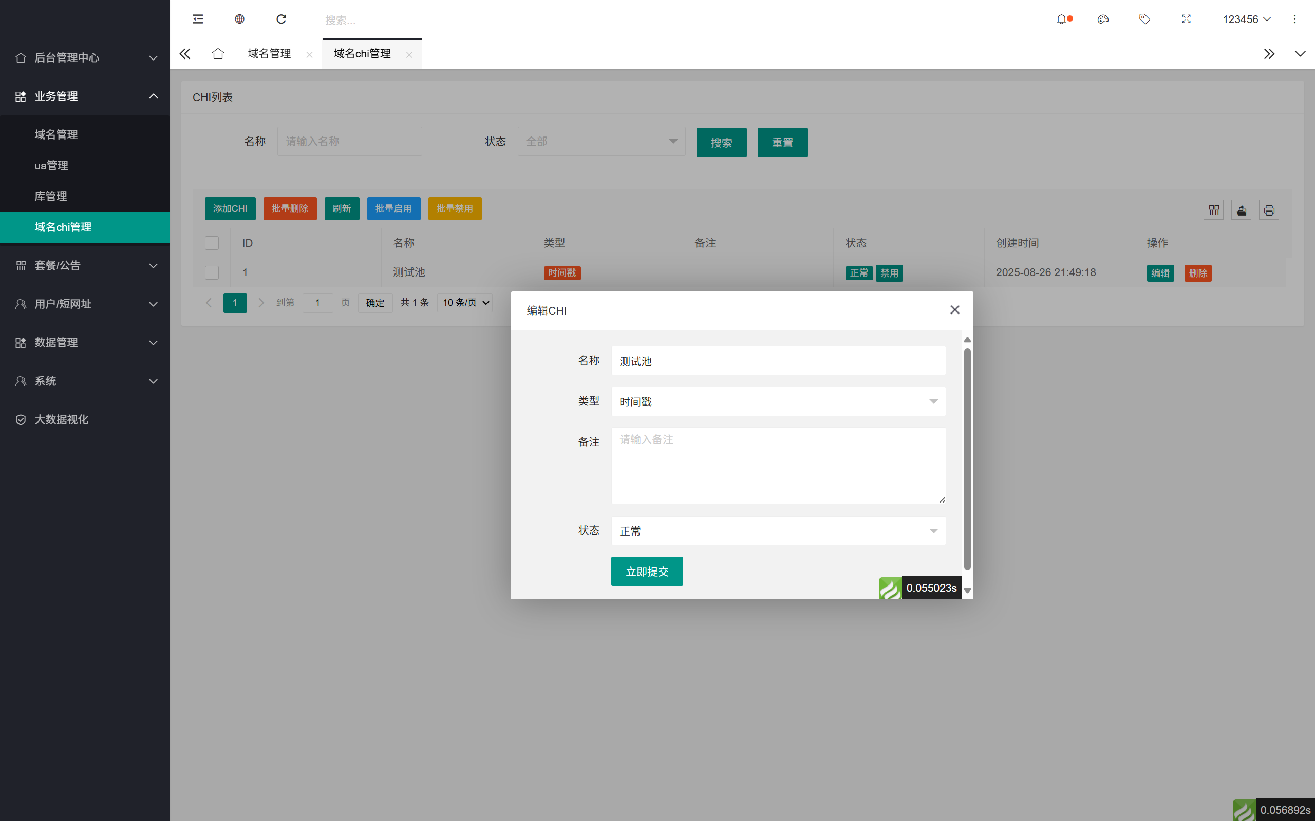 域网址-智能网址管理系统v6.0防红活码导航  第15张