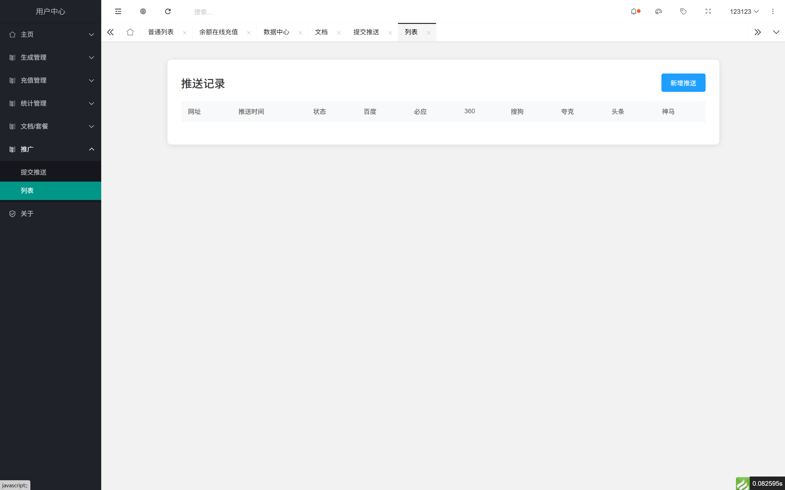 域网址-智能网址管理系统v6.0防红活码导航  第11张