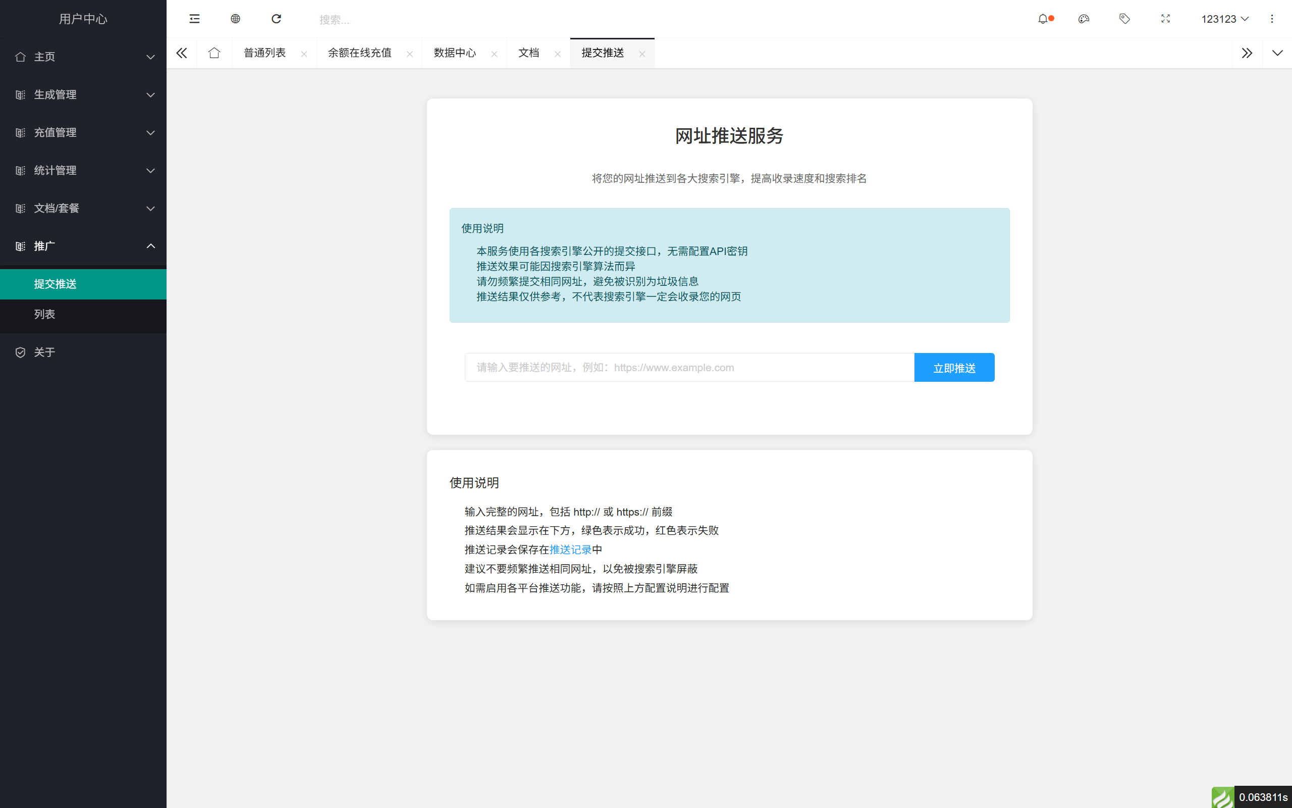域网址-智能网址管理系统v6.0防红活码导航  第10张