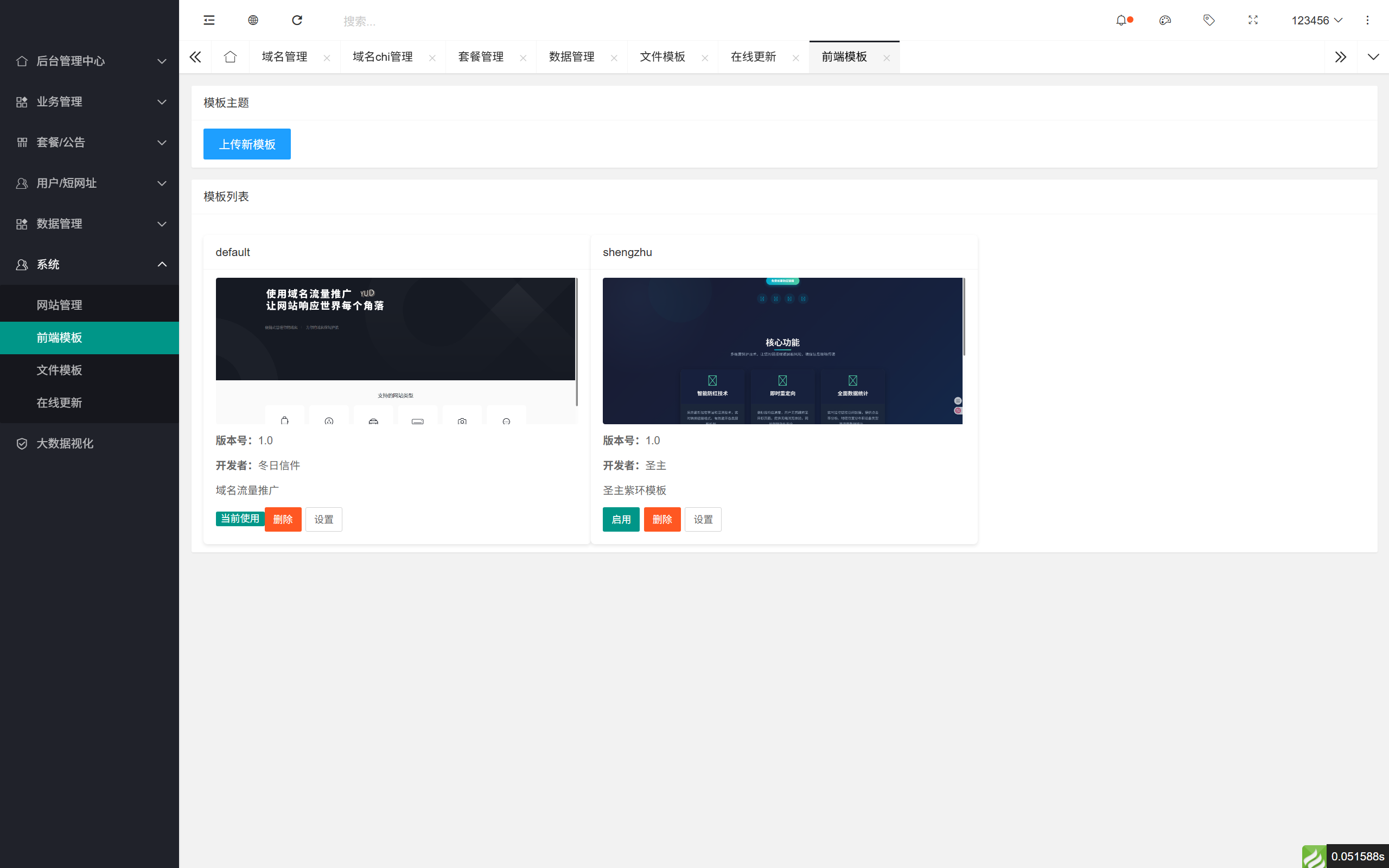 域网址-智能网址管理系统v6.0防红活码导航  第19张