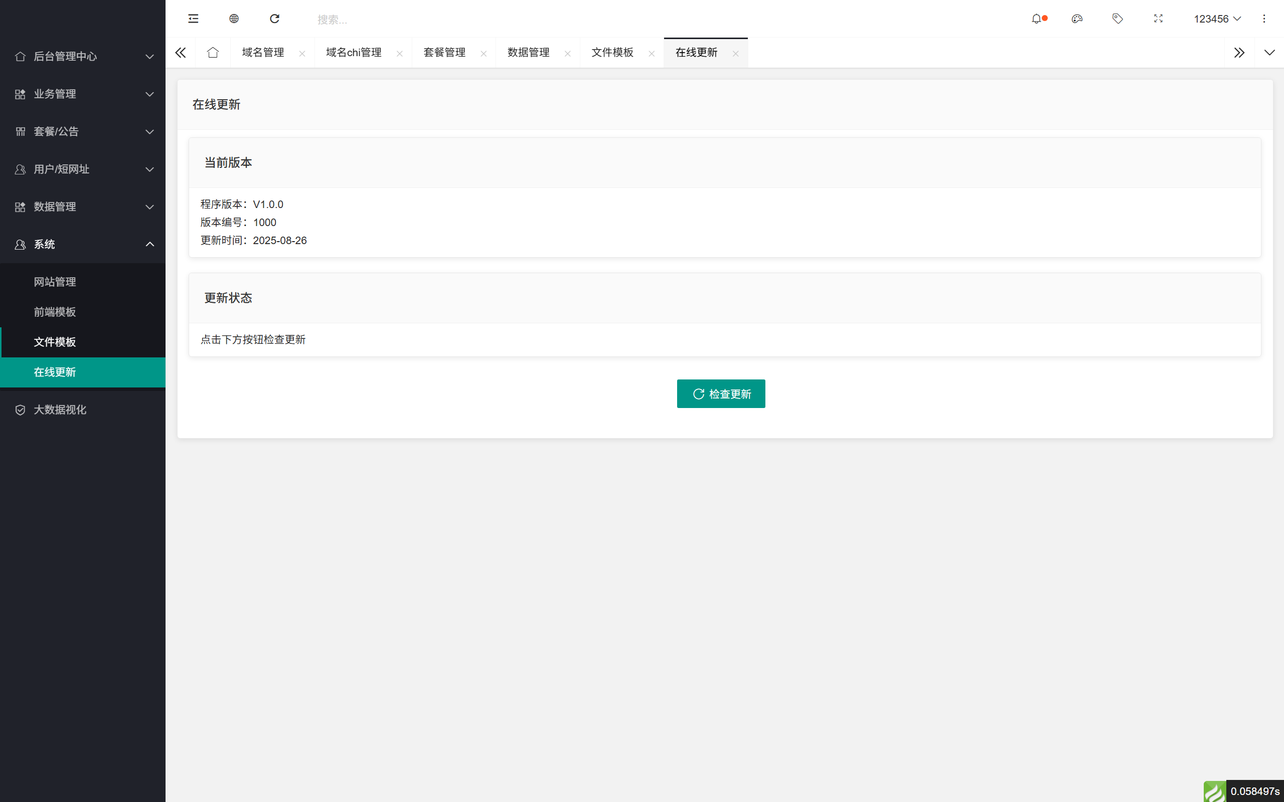 域网址-智能网址管理系统v6.0防红活码导航  第18张