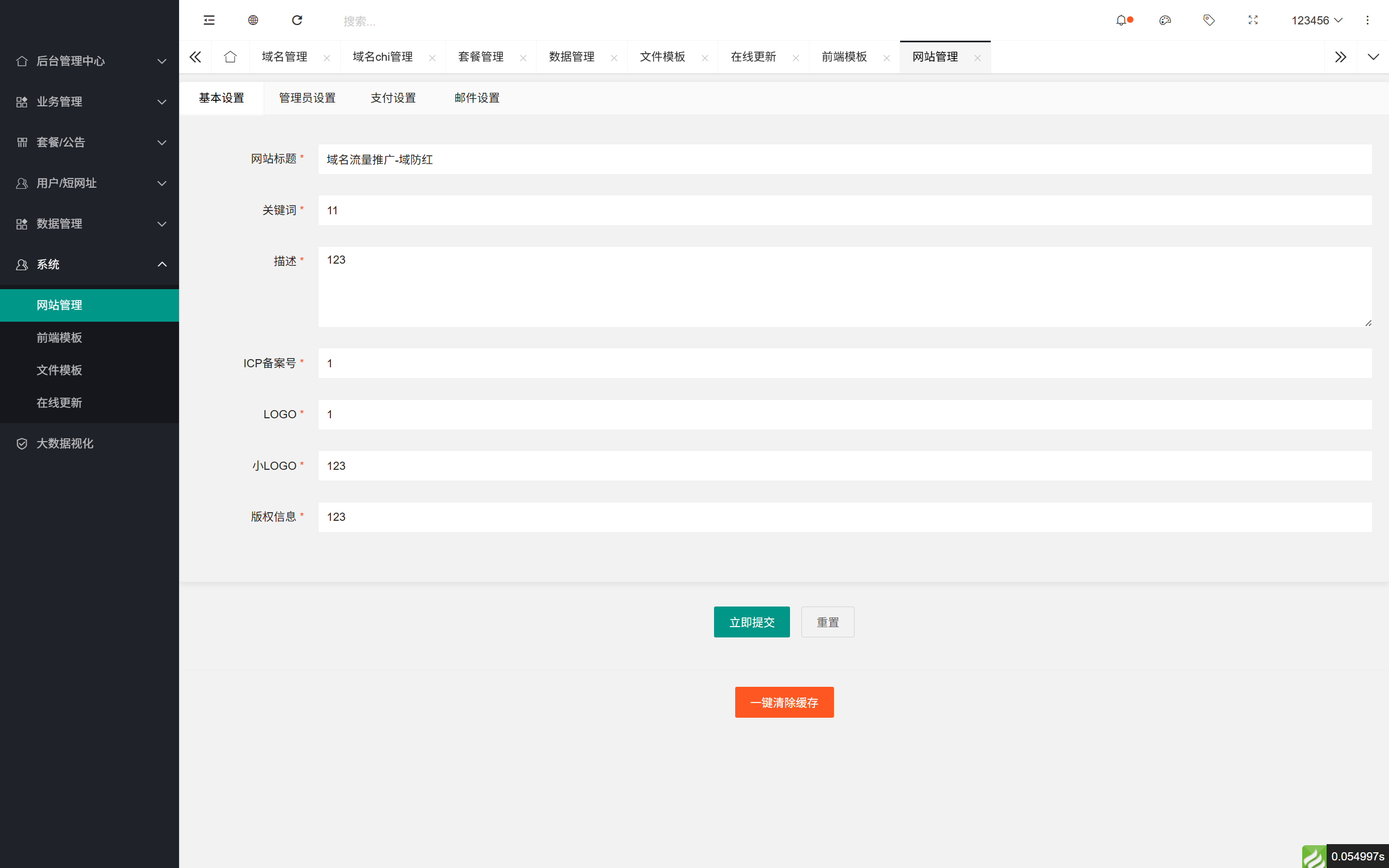 域网址-智能网址管理系统v6.0防红活码导航  第20张