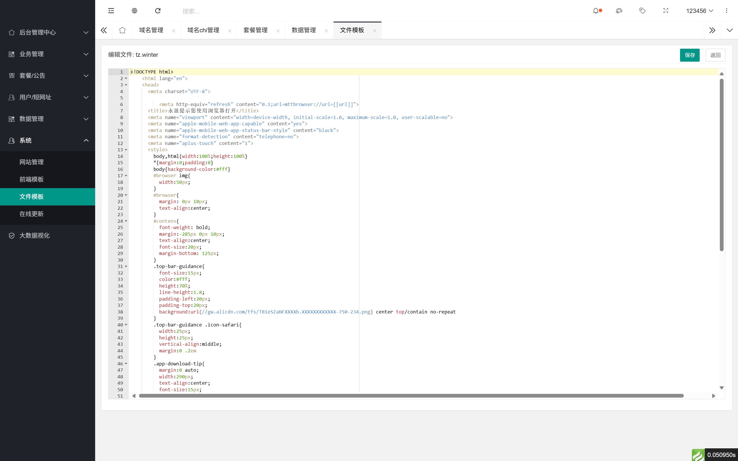 域网址-智能网址管理系统v6.0防红活码导航  第17张