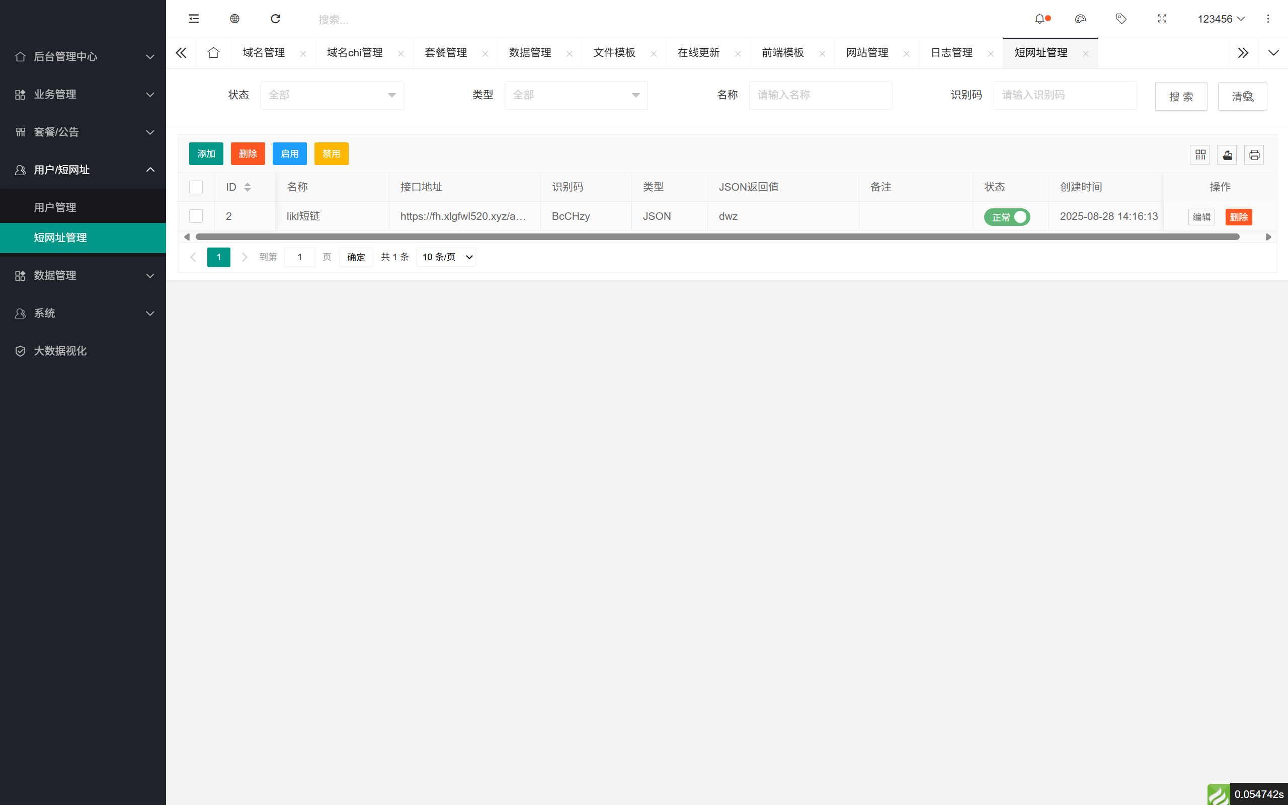 域网址-智能网址管理系统v6.0防红活码导航  第21张