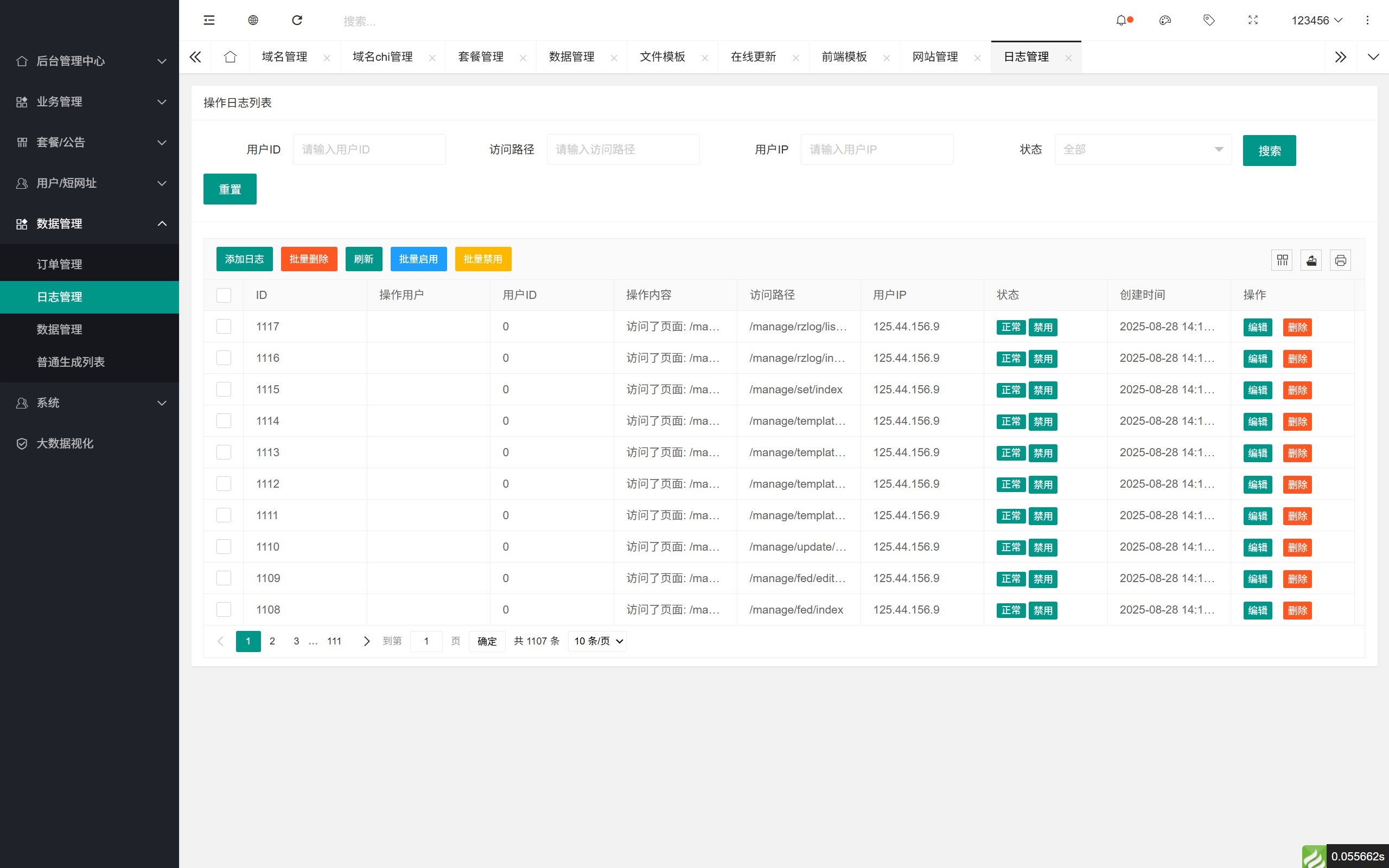 域网址-智能网址管理系统v6.0防红活码导航  第22张