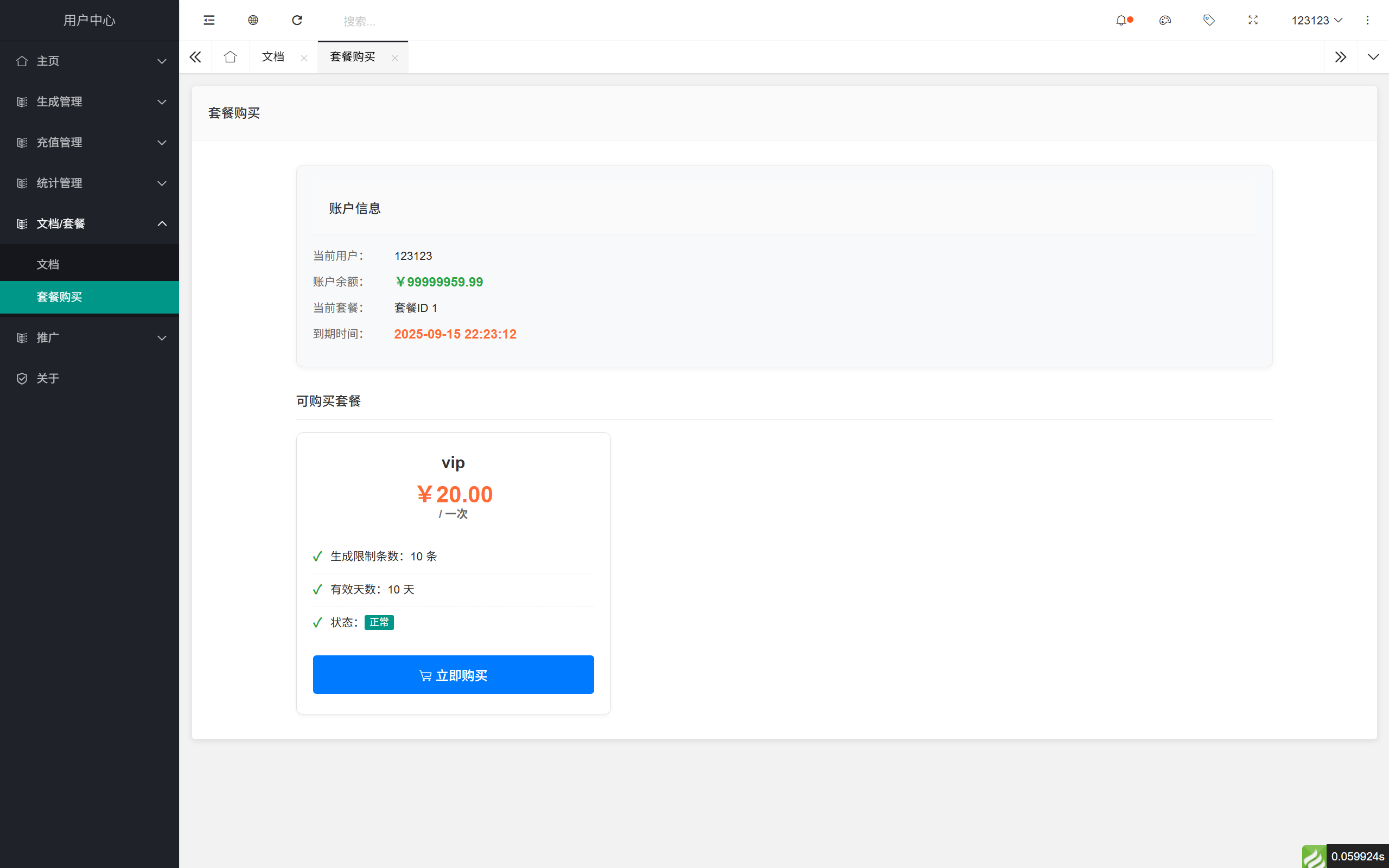 域网址-智能网址管理系统v6.0防红活码导航  第23张