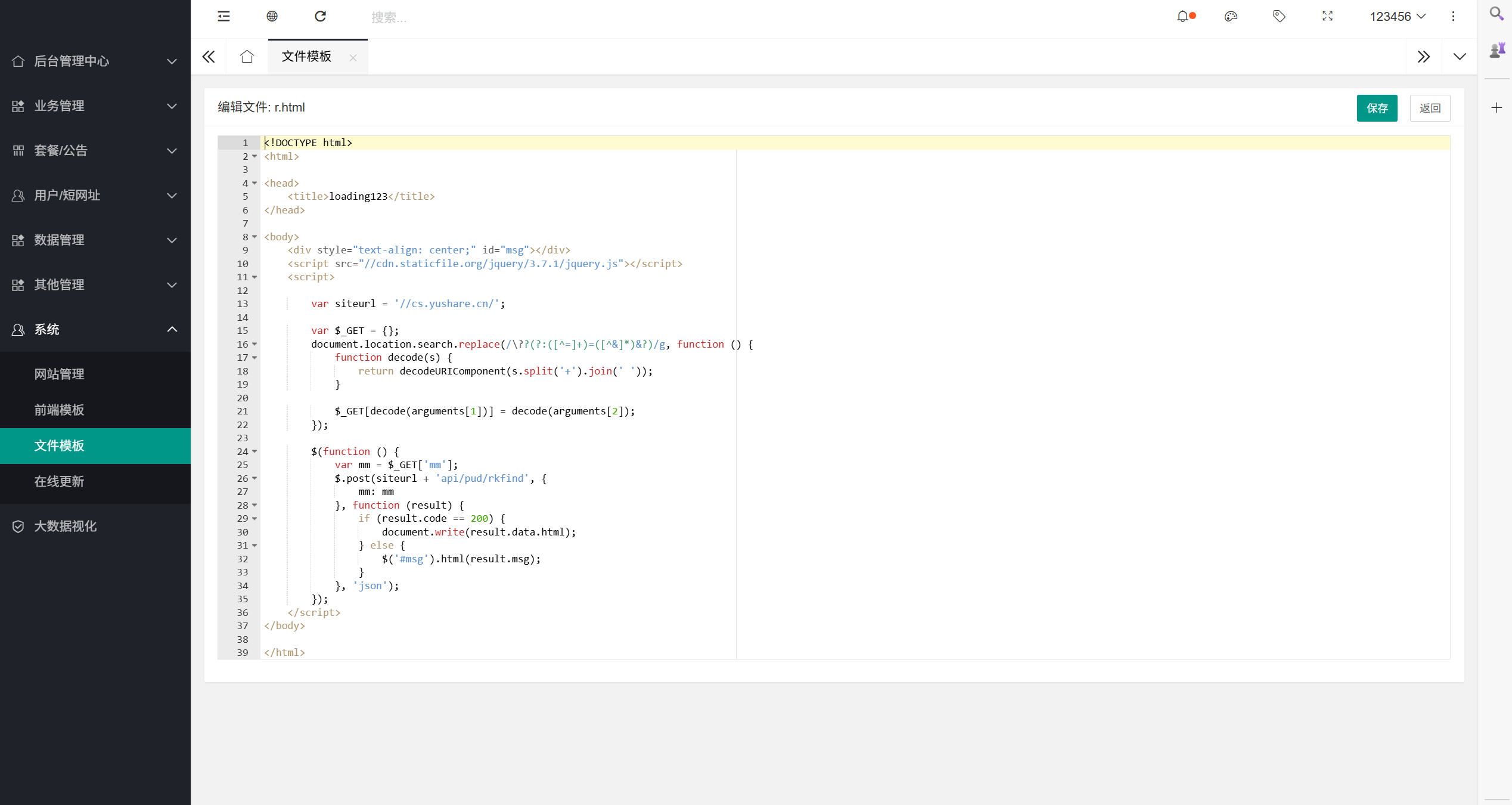 域网址-智能网址管理系统v6.0防红活码导航  第26张