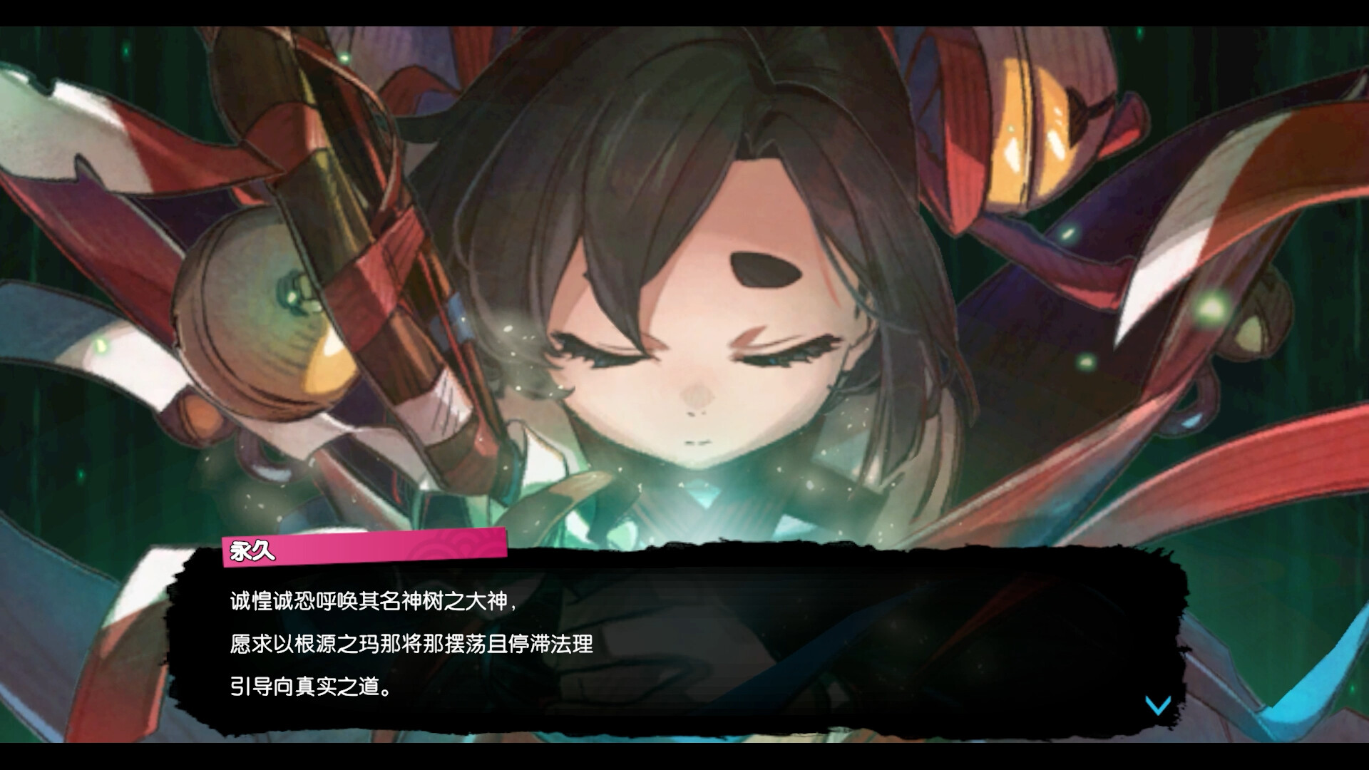 永久与神树的祈愿者/Towa and the Guardians of Sacred Tree  第3张