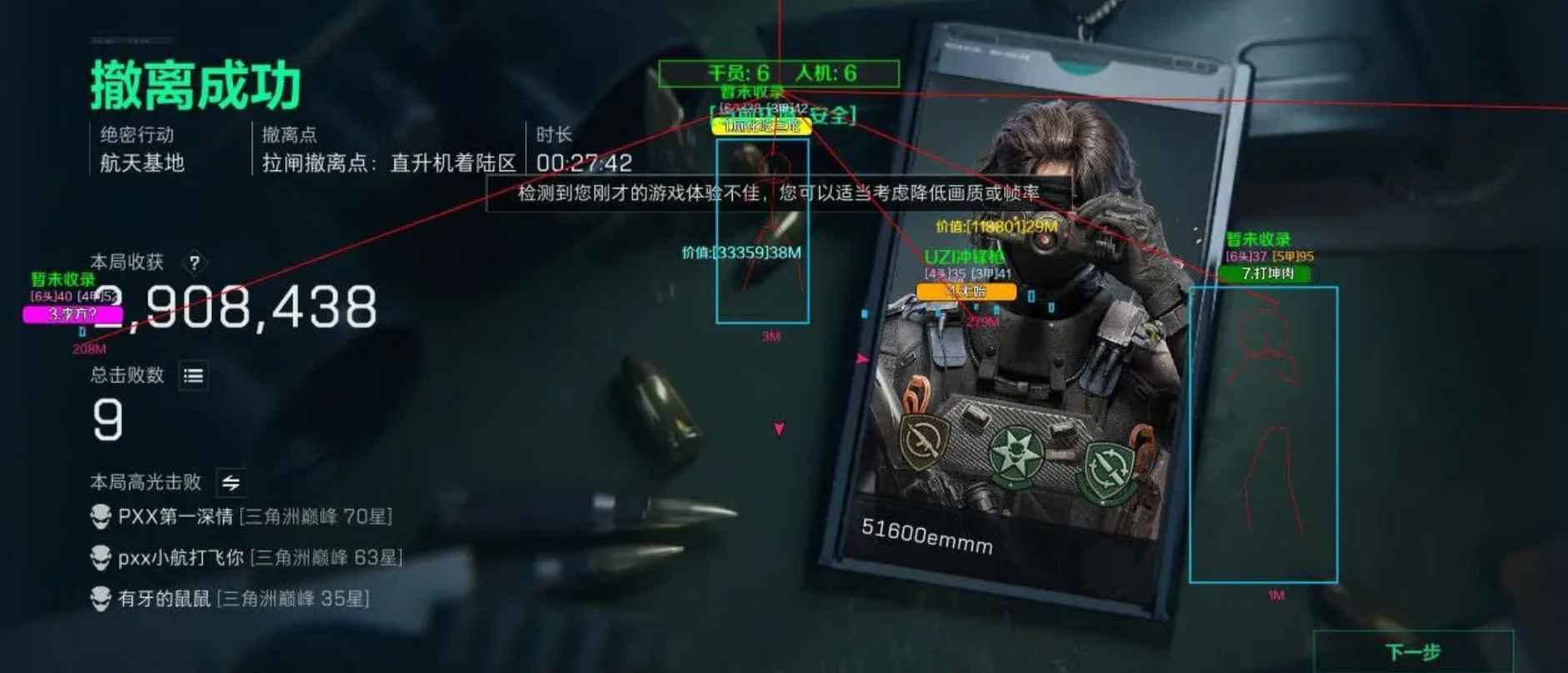 三角洲手游林羽江颜Ver2.1.8.1内核绘制自瞄物资  第1张