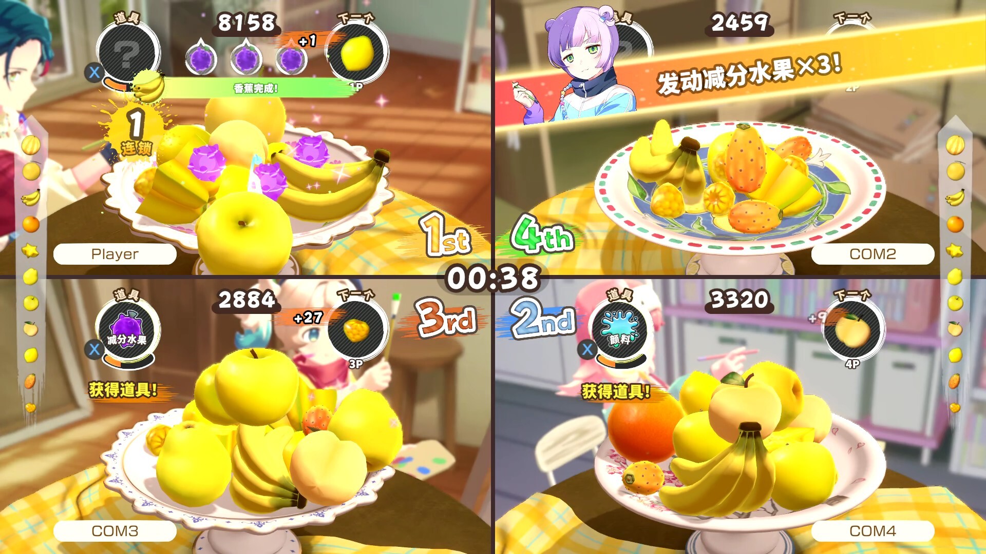 水果山 派对/Fruit Mountain Party  第2张
