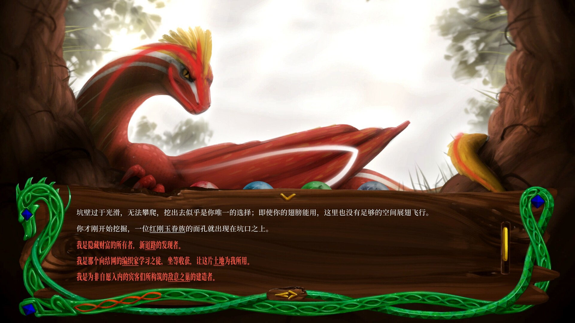 龙族至宝：广茂之绿/Golden Treasure: The Great Green  第1张