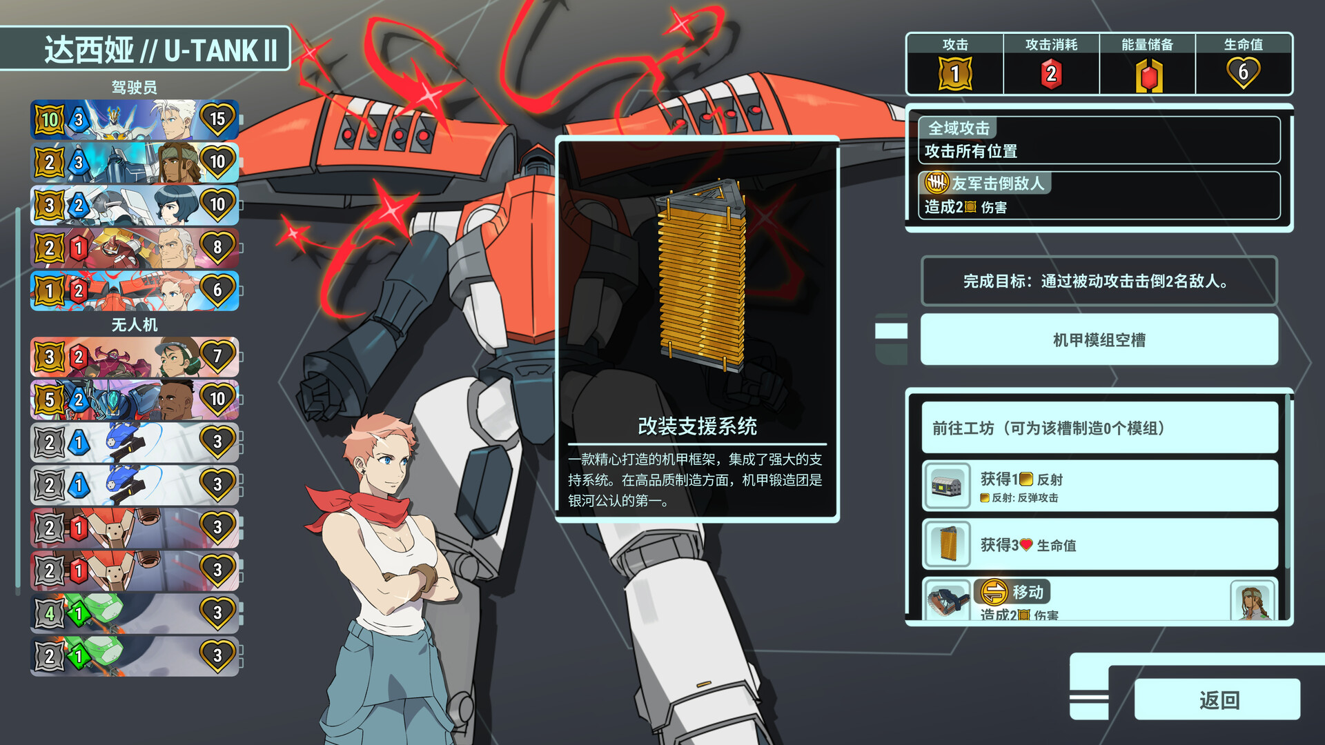 战甲王牌/Battle Suit Aces 第3张 战甲王牌/Battle Suit Aces 第3张