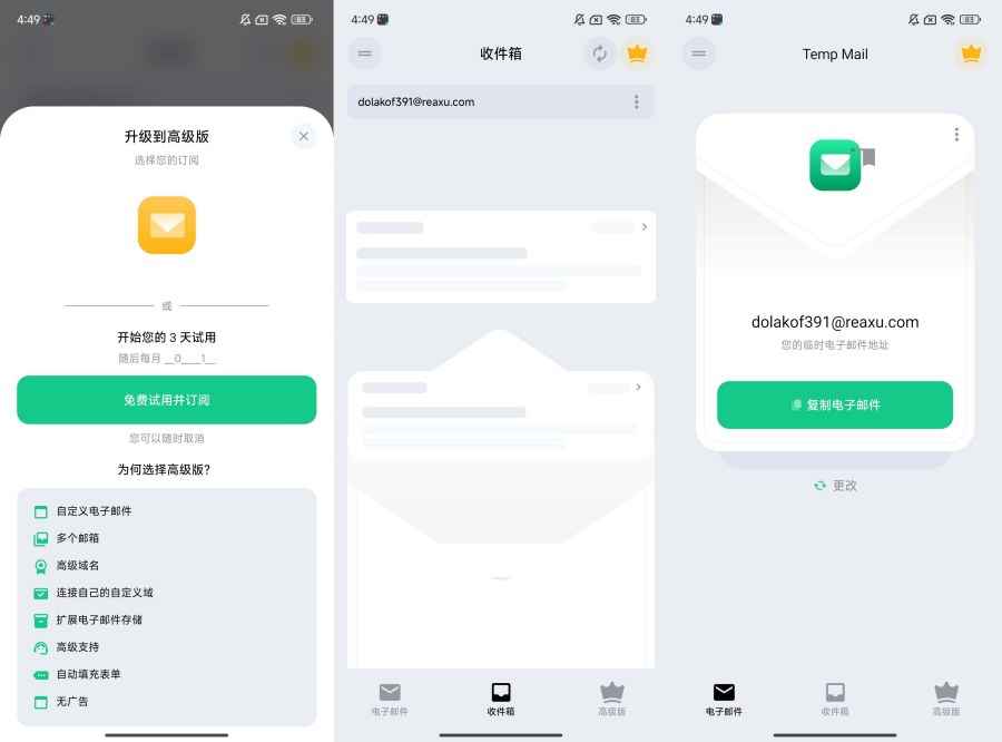 Temp Mail临时邮箱4.1高级版保护隐私  第1张