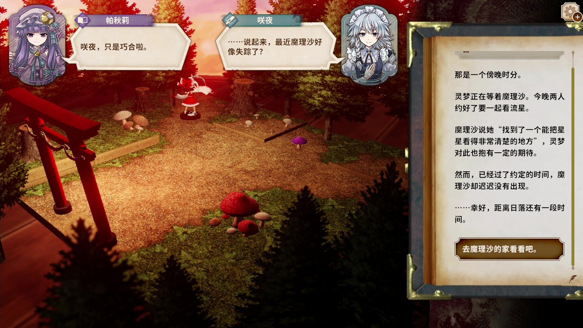 胡言山的魔理沙/Marisa of Liartop Mountain  第3张