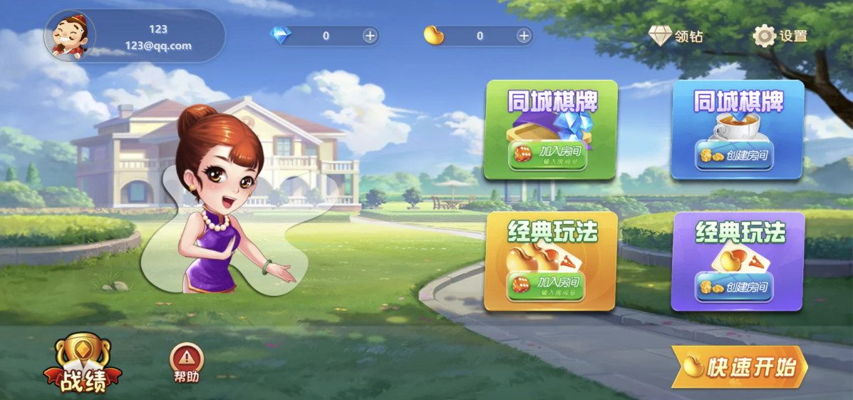 休闲斗地主小游戏源码 PHP版本 自适应手机端 带有管理后端  第1张 休闲斗地主小游戏源码 PHP版本 自适应手机端 带有管理后端  第1张