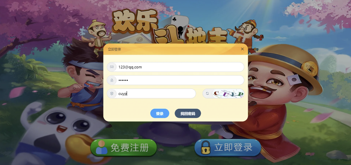 休闲斗地主小游戏源码 PHP版本 自适应手机端 带有管理后端  第2张 休闲斗地主小游戏源码 PHP版本 自适应手机端 带有管理后端  第2张