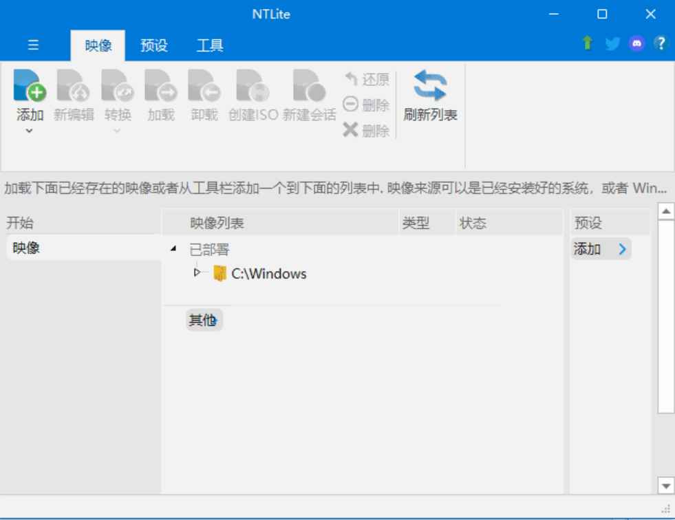 NTLite(操作系统定制工具) v2025.10.10648 最新版  第1张