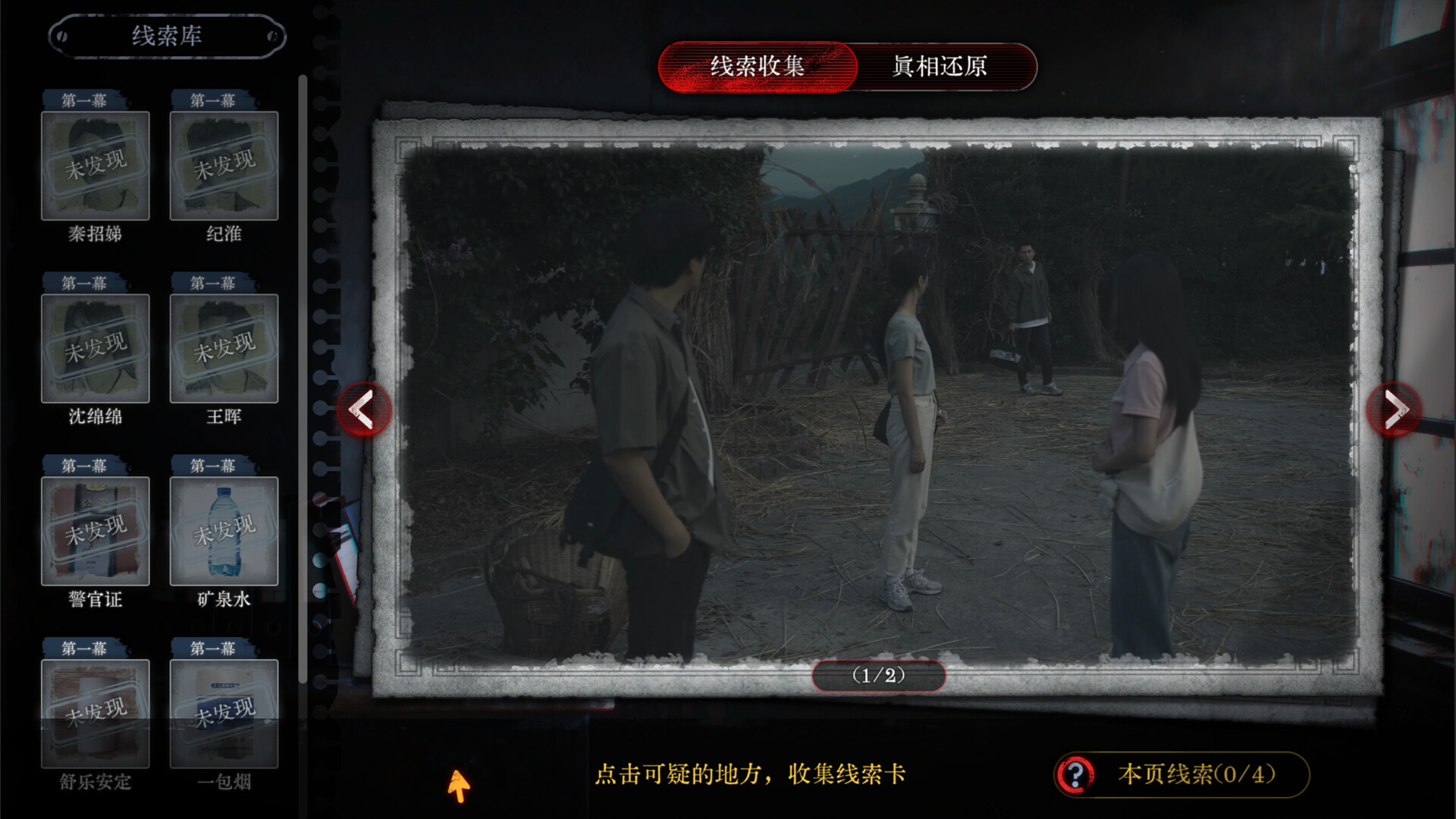 林葬屋前传：冥声/Mourningwood Lodge2:Hidden Voice  第3张