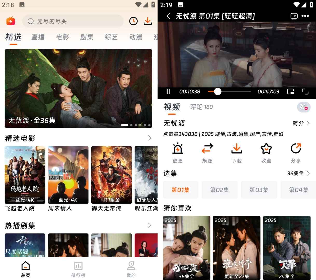 闪映剧场 v2.0.0 去广告纯净版  第1张 闪映剧场 v2.0.0 去广告纯净版  第1张