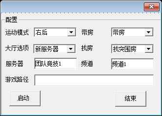 易语言穿越火线自动准备,自动找房,自动后退,掉线重连,源码 第1张 易语言穿越火线自动准备,自动找房,自动后退,掉线重连,源码 第1张