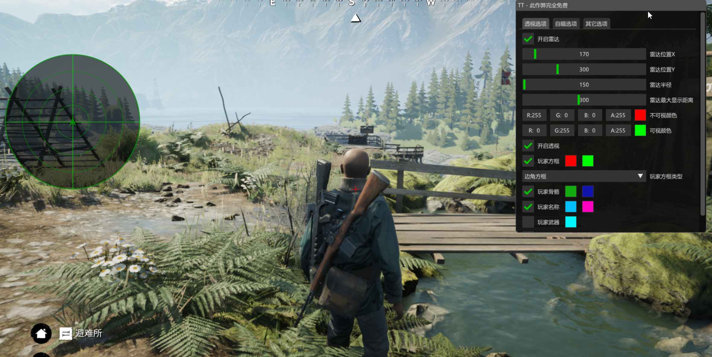 Vigor免费TT作弊辅助v1.0.0  第1张