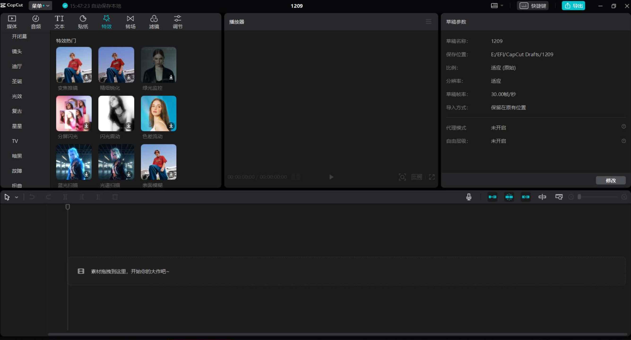 CapCut剪映国际版(视频编辑工具) v7.5.0.3053 最新版  第1张