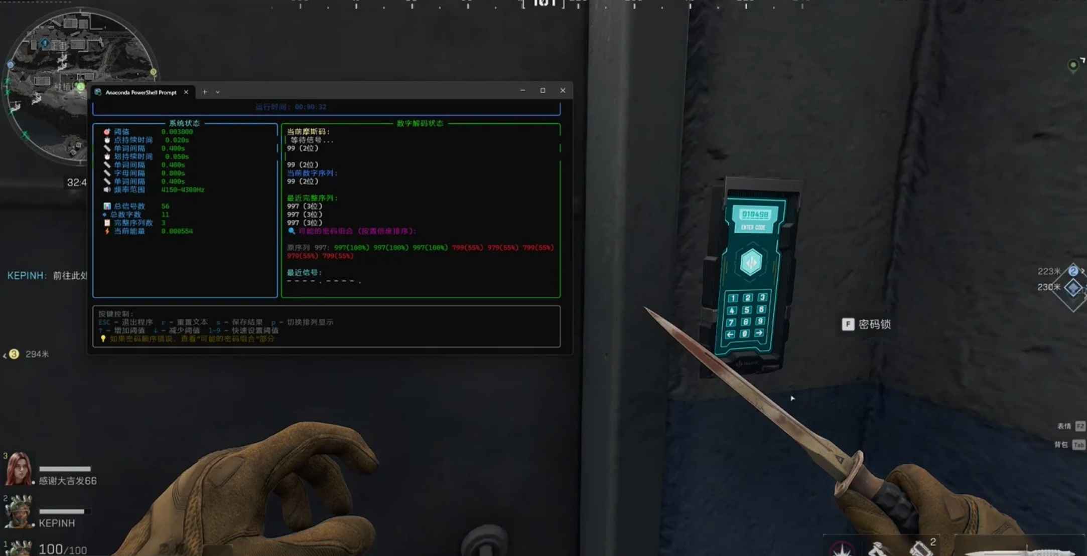 三角洲行动摩斯电码数字解码器软件 第1张 三角洲行动摩斯电码数字解码器软件 第1张