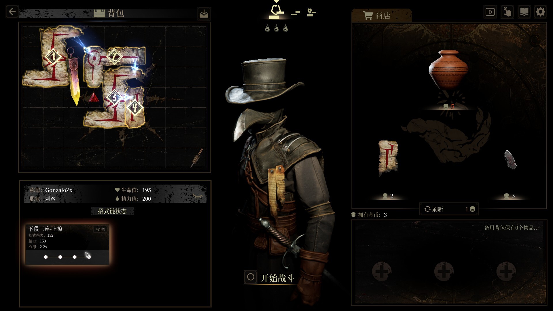 无用之人：登神长阶/Wretch: Divine Ascent  第2张