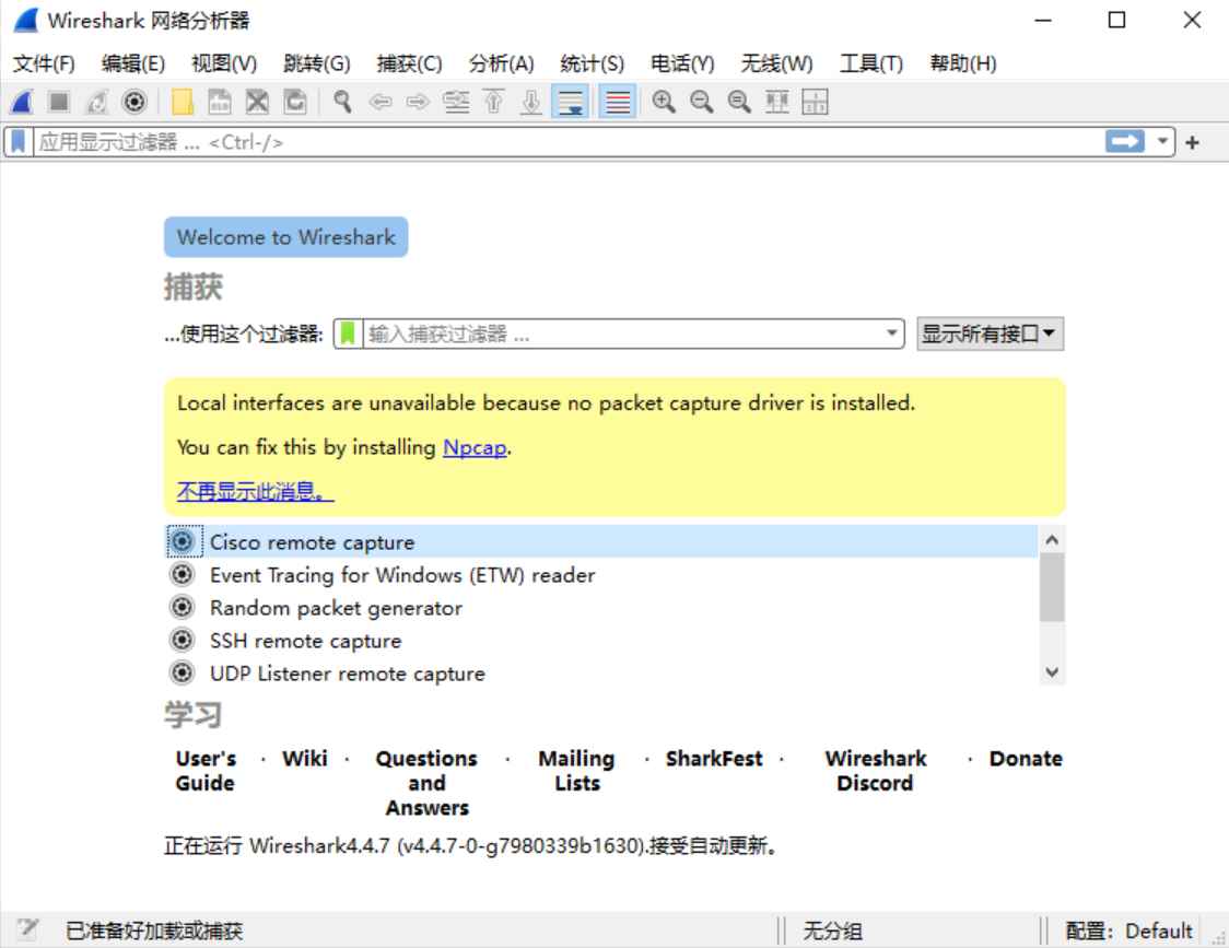 Wireshark中文版(网络抓包工具) v4.6.2 多语便携版 第1张 Wireshark中文版(网络抓包工具) v4.6.2 多语便携版 第1张