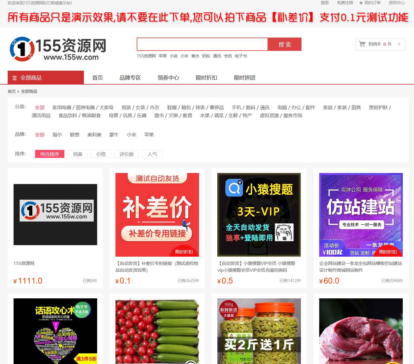 最新购物商城系统源码 第2张 最新购物商城系统源码 第2张