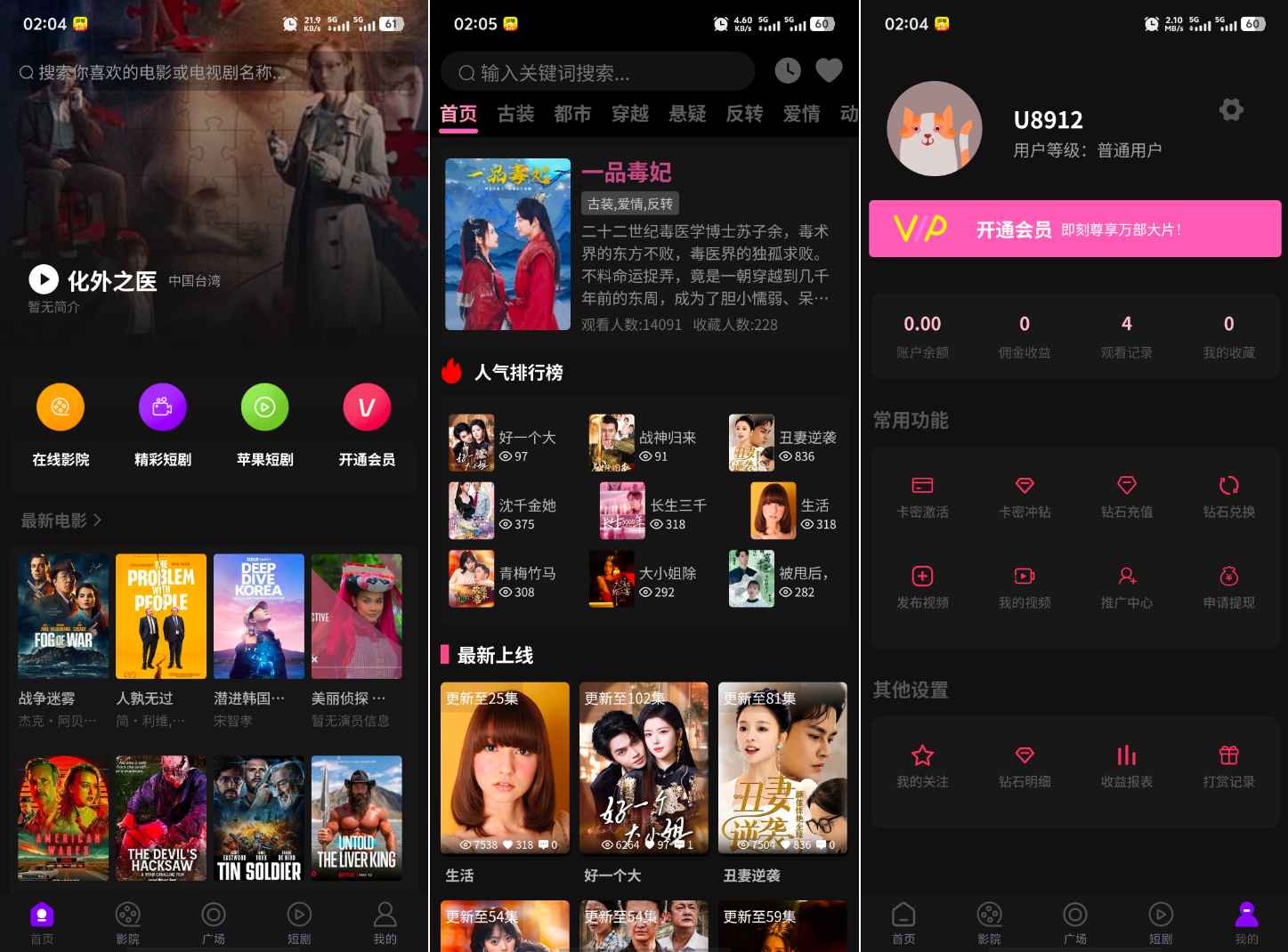 苹果CMS最新三端影视系统源码 第1张 苹果CMS最新三端影视系统源码 第1张