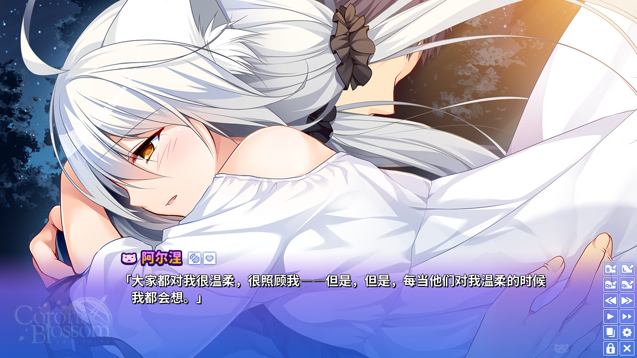 Corona Blossom-日冕之华- vol.3 跨越星际的旅行/Corona Blossom Vol.3 Journey to the Stars  第1张