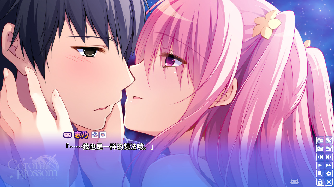 Corona Blossom-日冕之华- vol.3 跨越星际的旅行/Corona Blossom Vol.3 Journey to the Stars  第3张