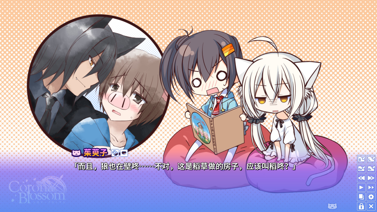 Corona Blossom-日冕之华- vol.3 跨越星际的旅行/Corona Blossom Vol.3 Journey to the Stars  第5张