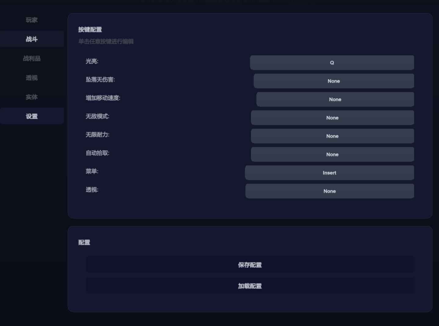迷魅狩猎多功能Mod修改器 v2.5.3  第5张