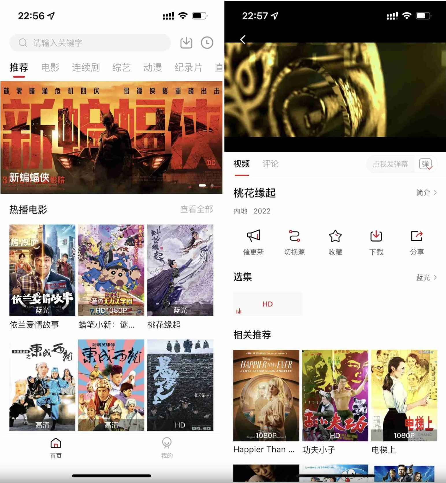 佩奇影视 v3.5.3 去广告纯净版  第1张