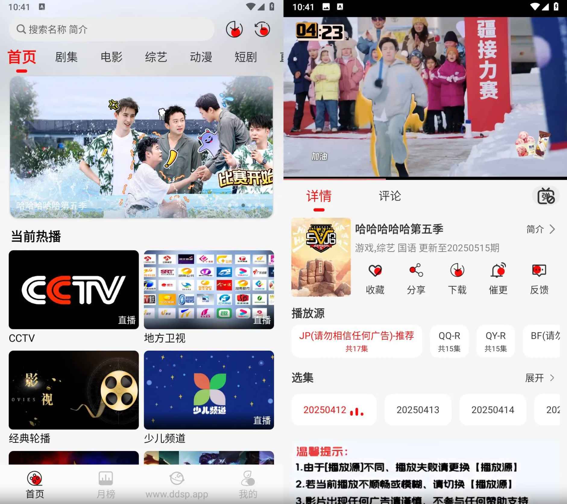 豆丁视频 v3.0.7 去广告纯净版  第1张