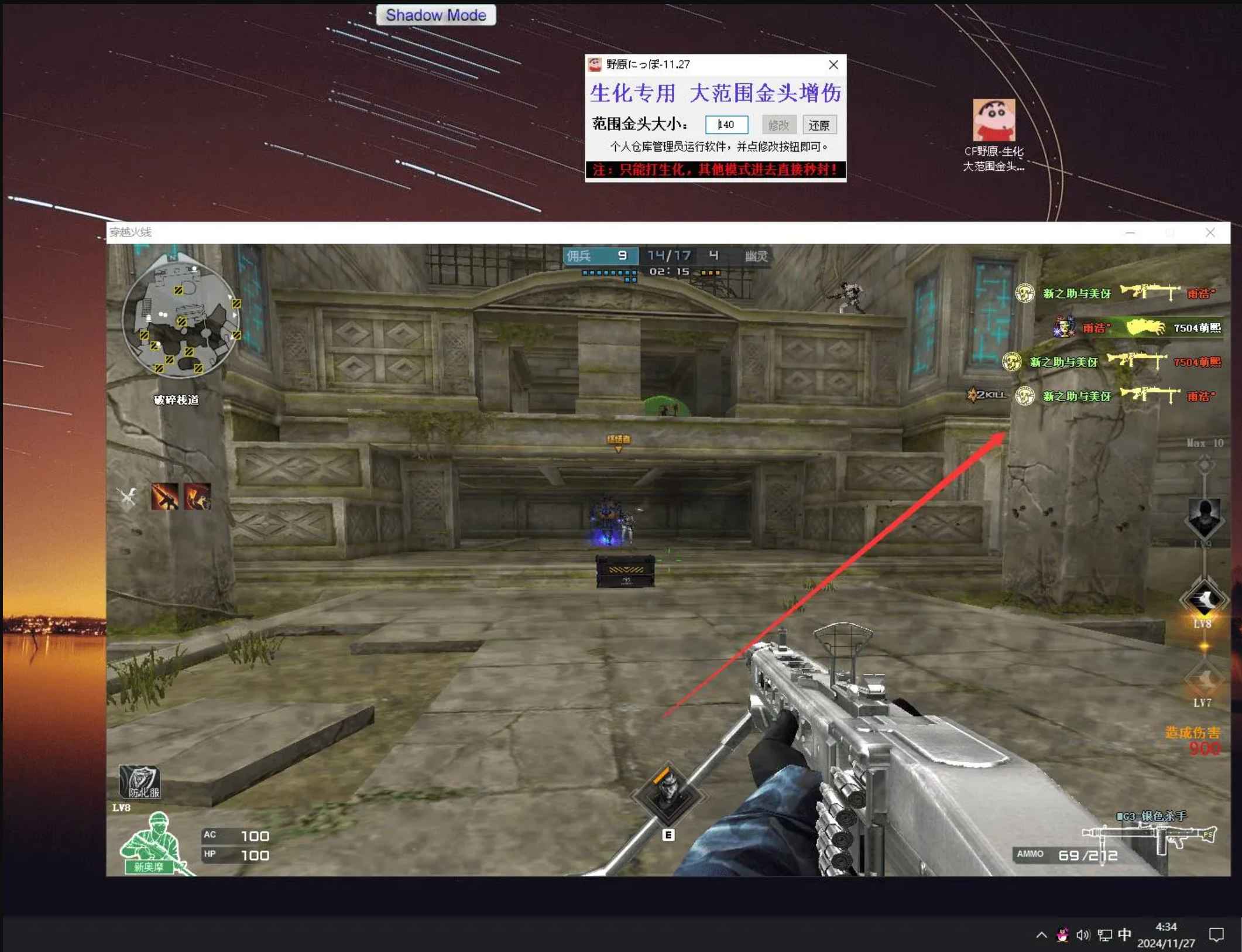 CF野原生化大范围金头增伤免费辅助  第1张