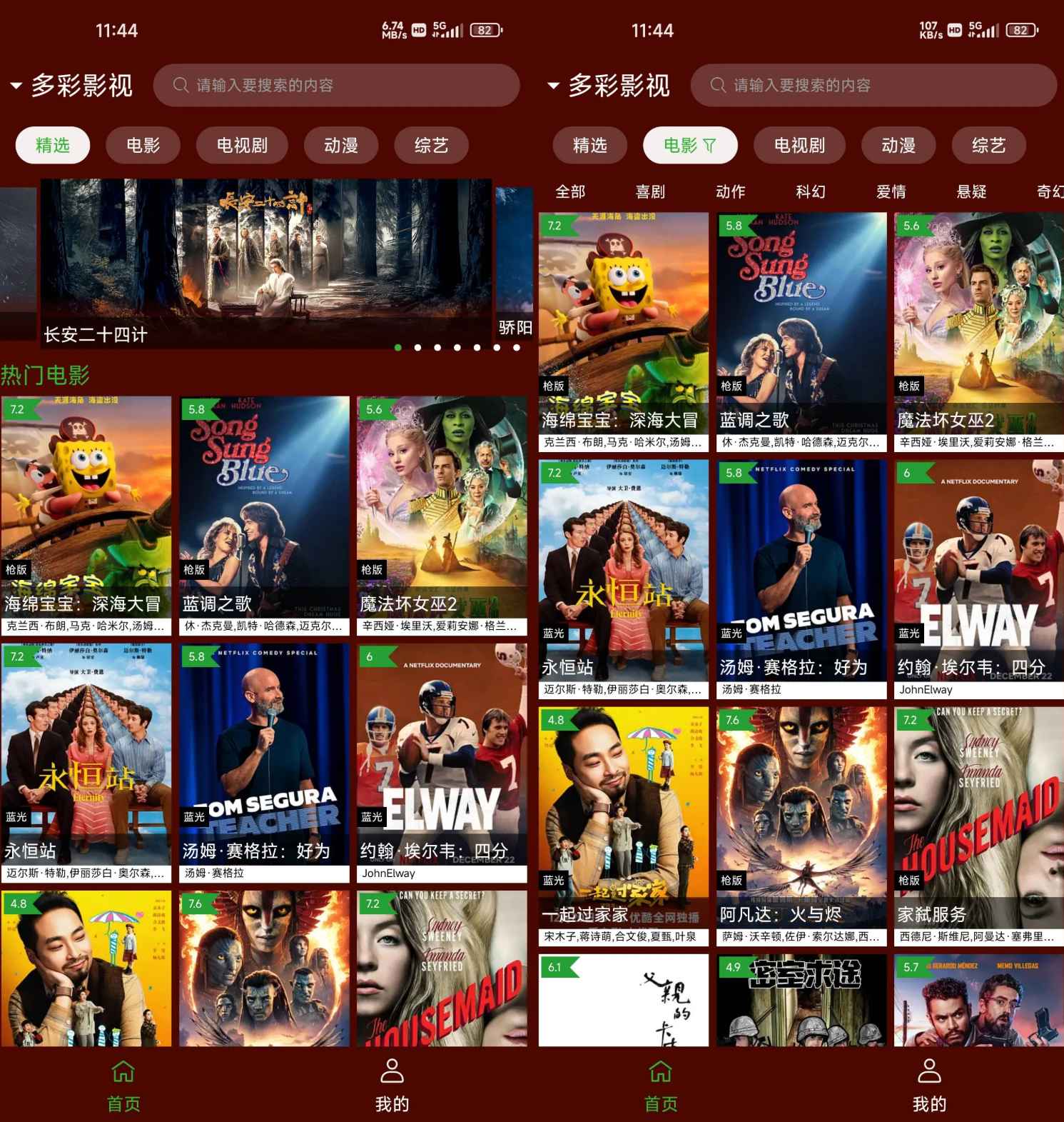 野猫视频 v2.5.5 去广告纯净版  第1张