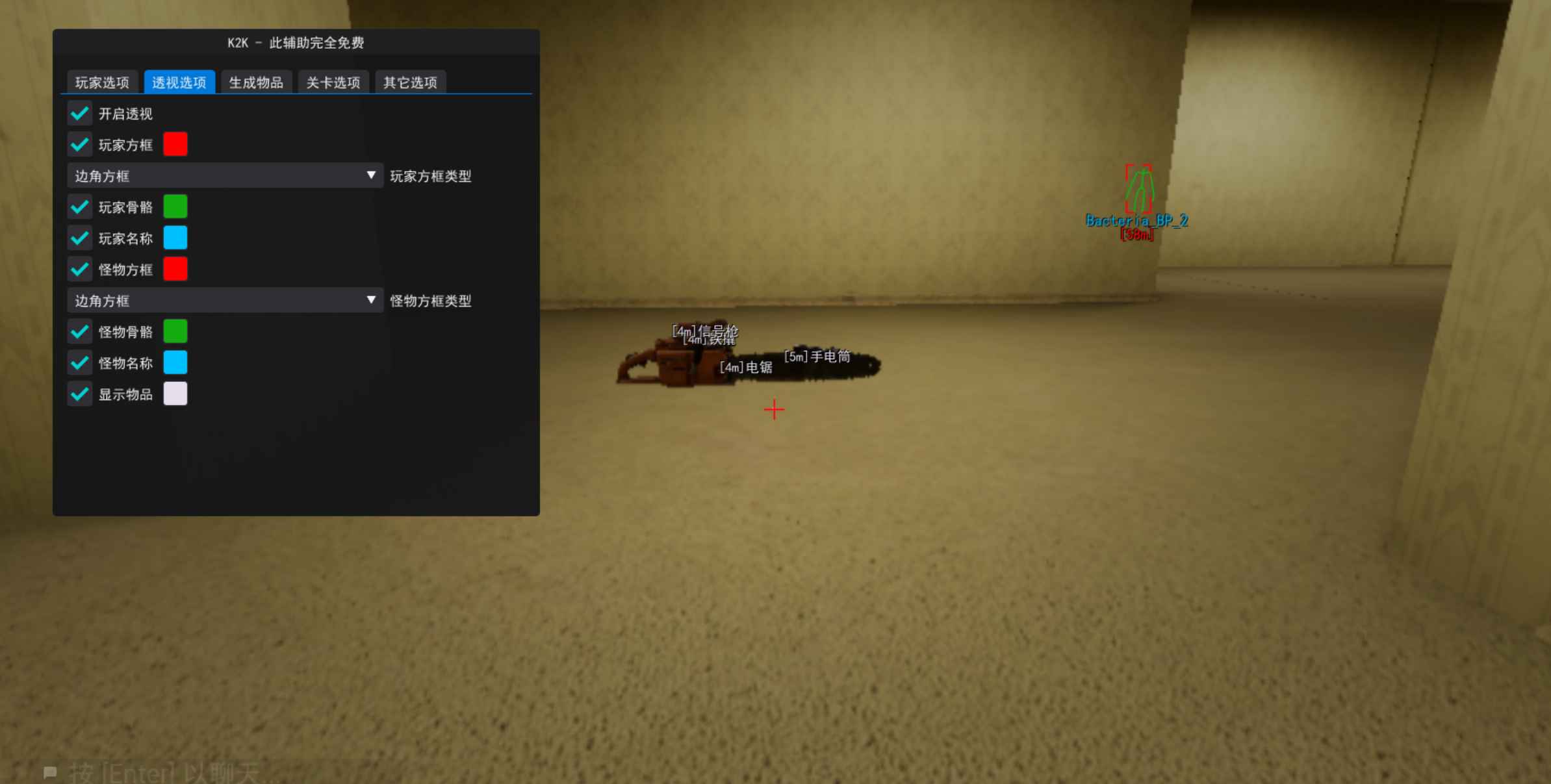 Escape the Backrooms 逃离后室-K2K多功能中文免费辅助 第1张 Escape the Backrooms 逃离后室-K2K多功能中文免费辅助 第1张