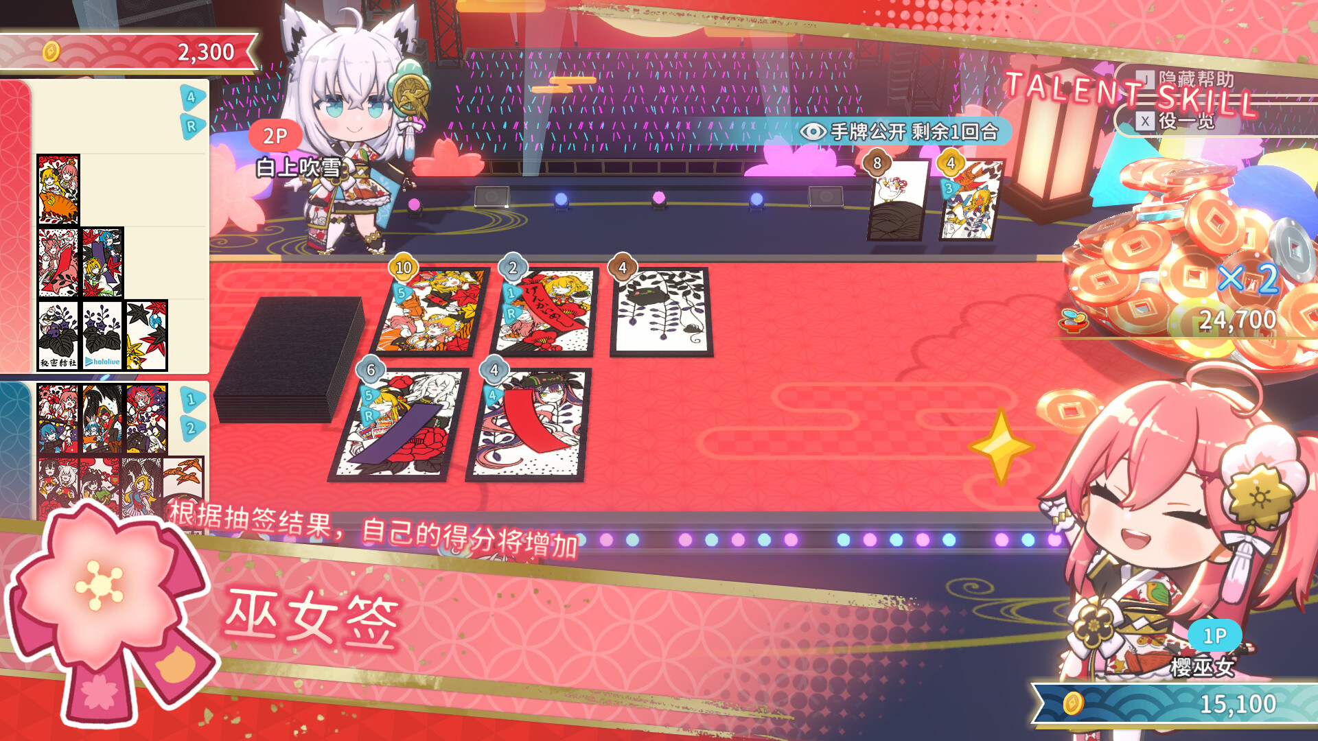 hololive Holos花札/hololive Holo's Hanafuda  第2张