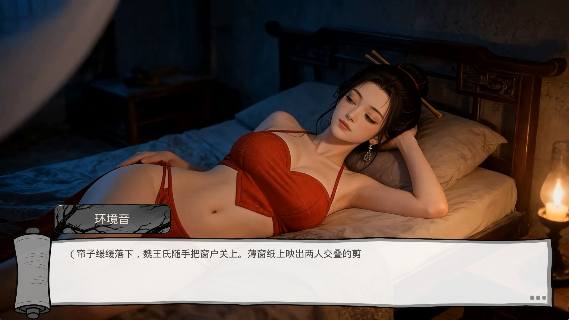 明末:欲火重生/Late Ming: Reborn in Flames 第2张 明末:欲火重生/Late Ming: Reborn in Flames 第2张