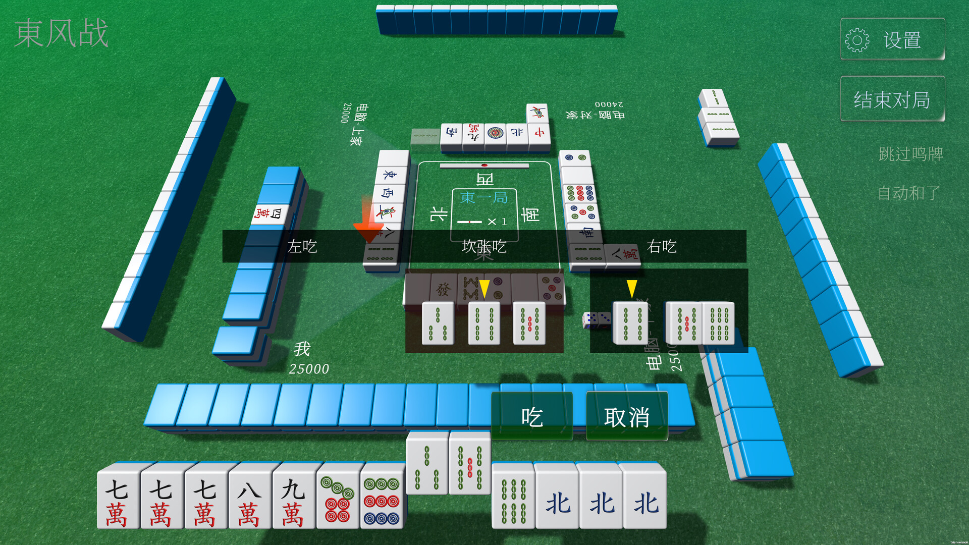 休闲麻将/Casual Mahjong  第2张