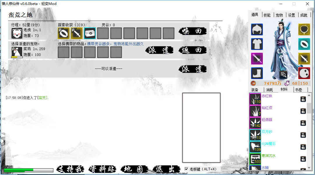 懒人修仙传/LRXXZ  第2张