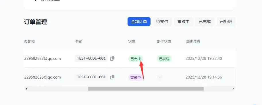 个人发卡网系统源码 第2张 个人发卡网系统源码 第2张