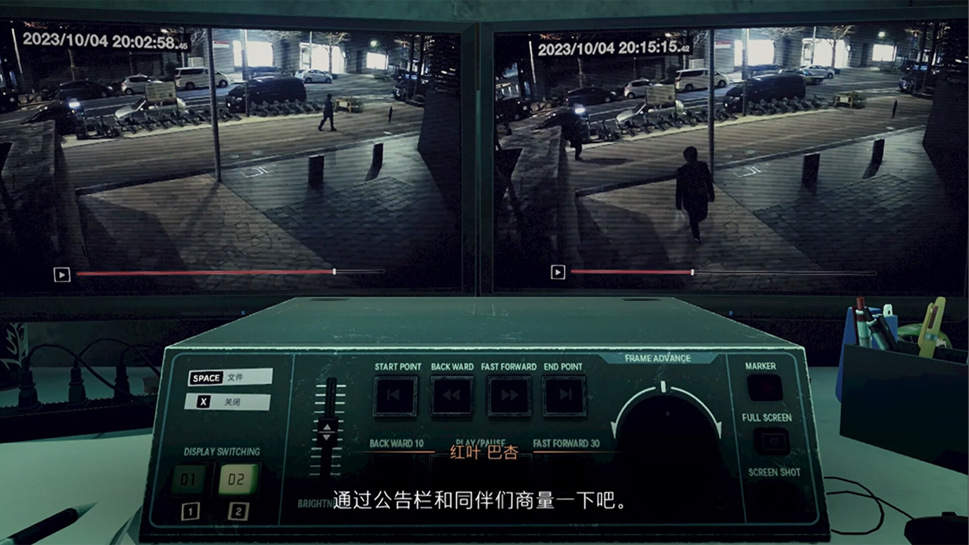 东京都市谜案特搜事件簿/TOKYO PSYCHODEMIC  第2张